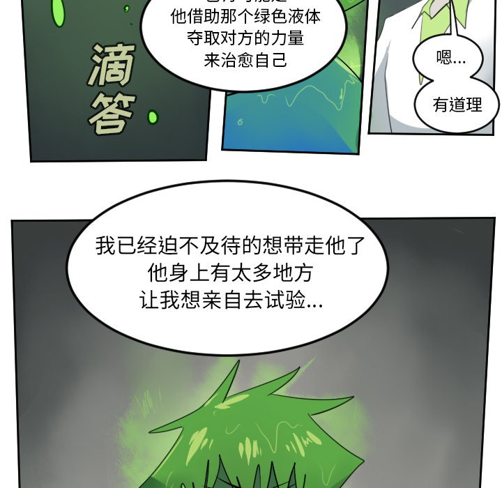 第89話 - 第39张