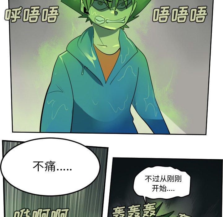 第89話 - 第40张