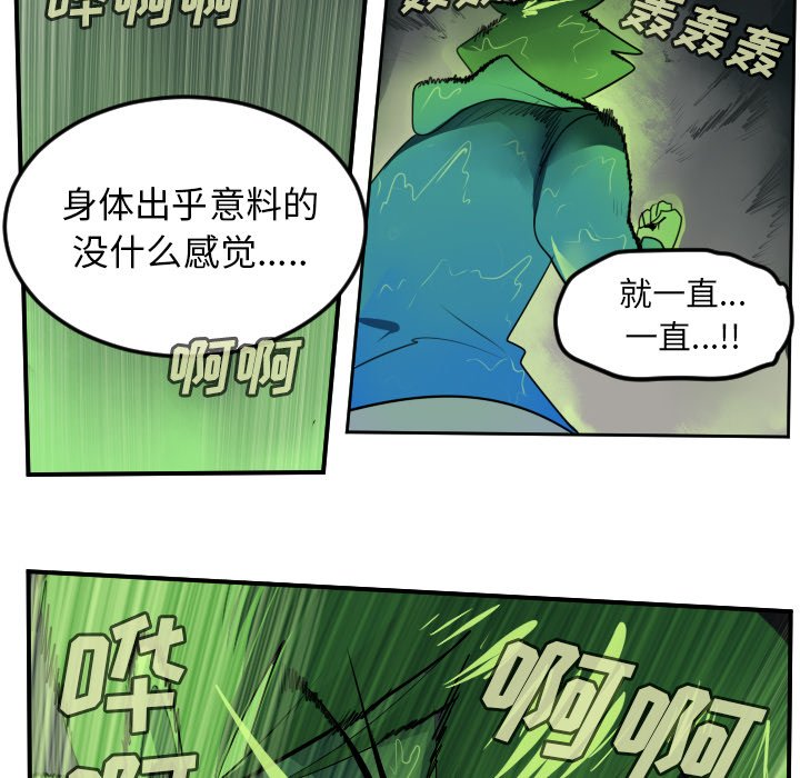 第89話 - 第41张
