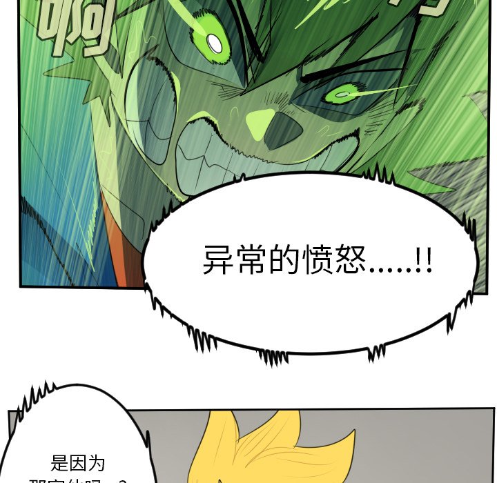 第89話 - 第42张