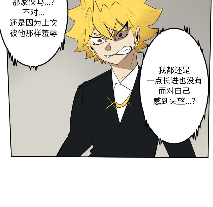 第89話 - 第43张
