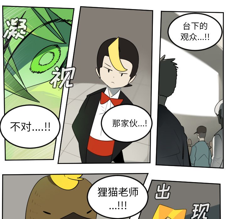 第89話 - 第44张