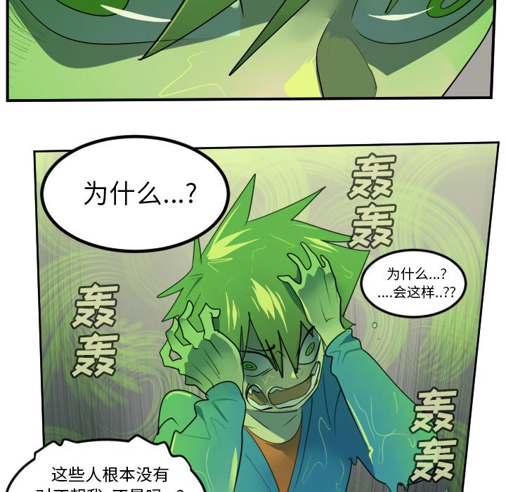 第89話 - 第47张