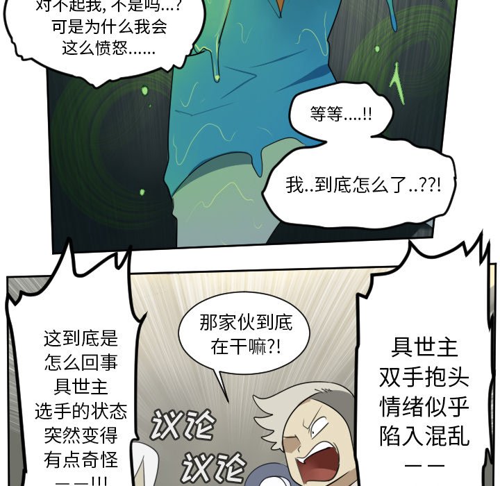 第89話 - 第48张