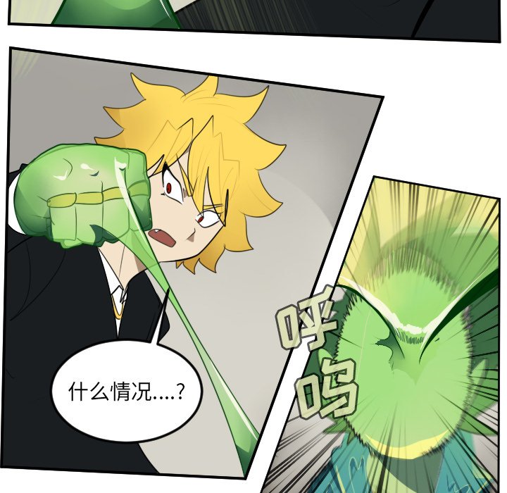 第89話 - 第5张