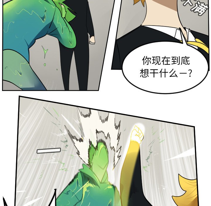 第89話 - 第50张