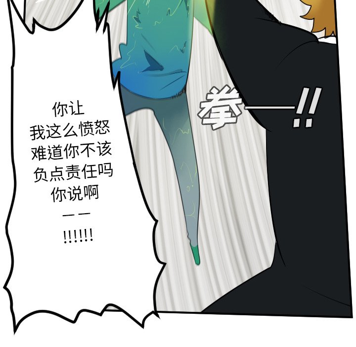 第89話 - 第51张