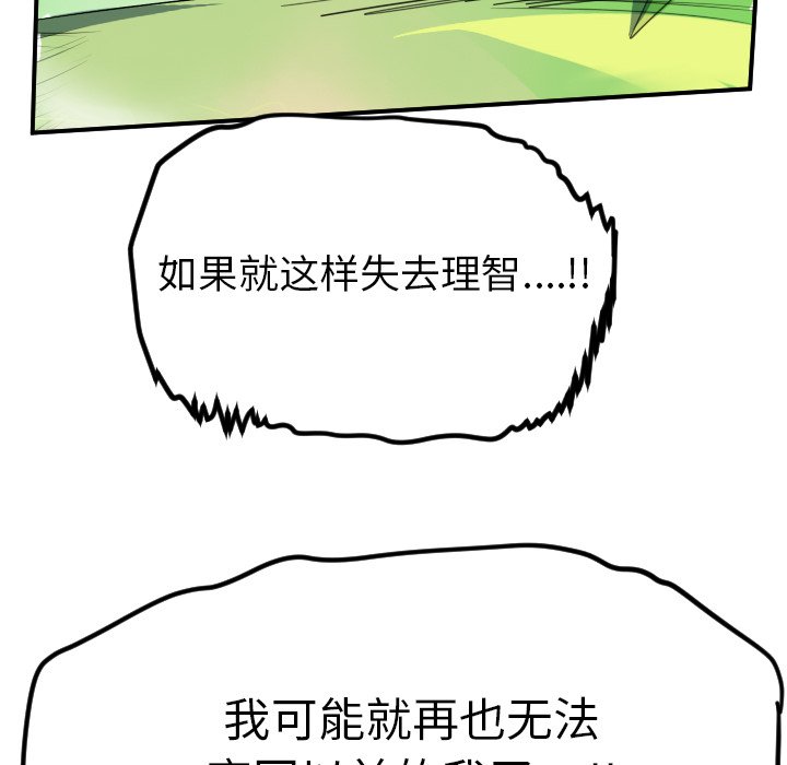 第89話 - 第53张