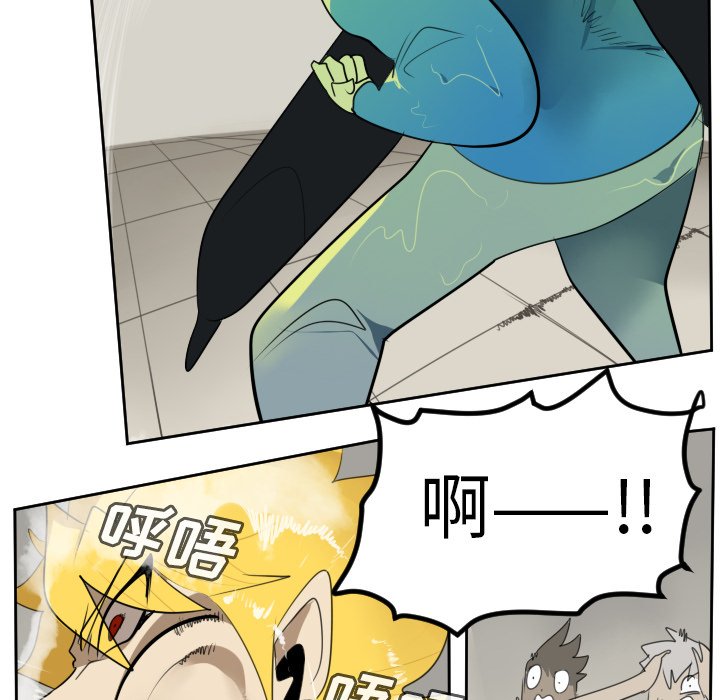 第89話 - 第7张