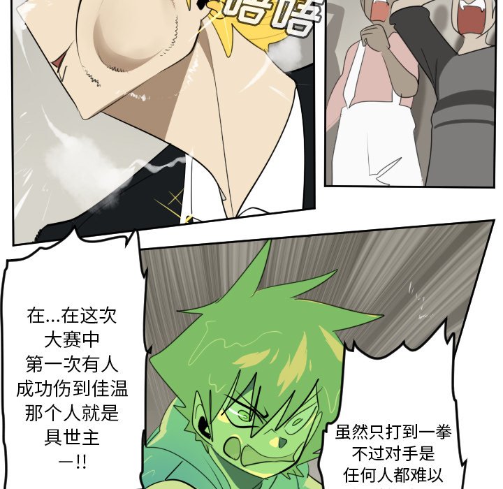 第89話 - 第8张