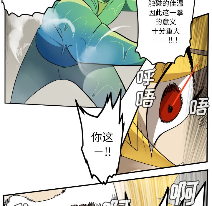 第89話 - 第9张