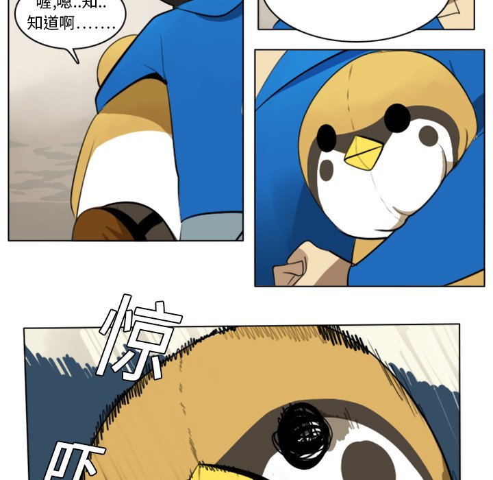 第9話 - 第10张