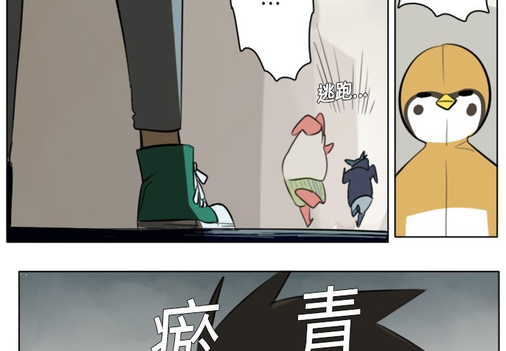第9話 - 第2张