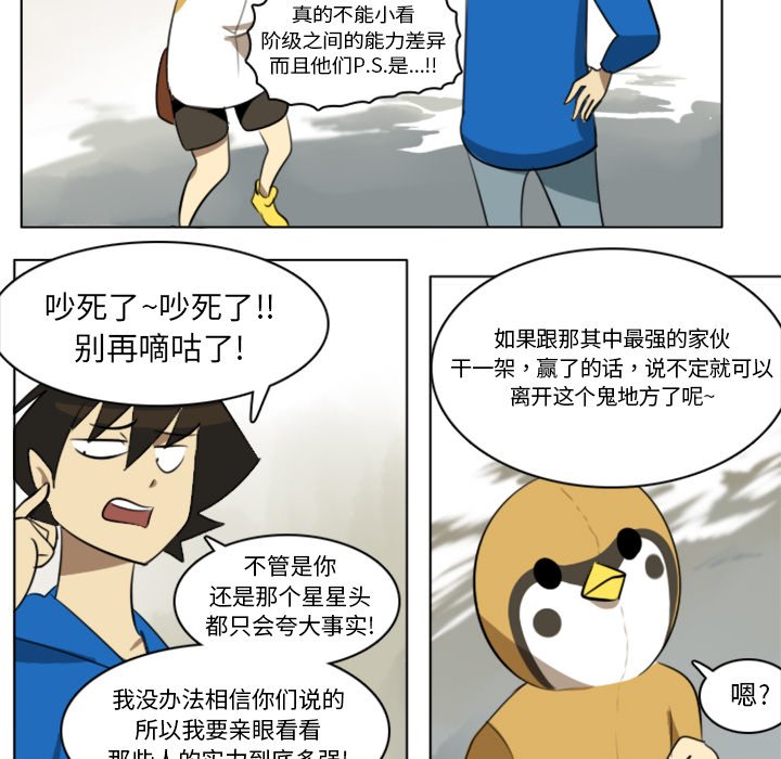 第9話 - 第23张