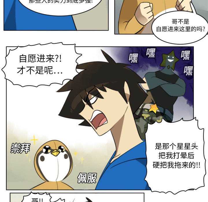 第9話 - 第24张