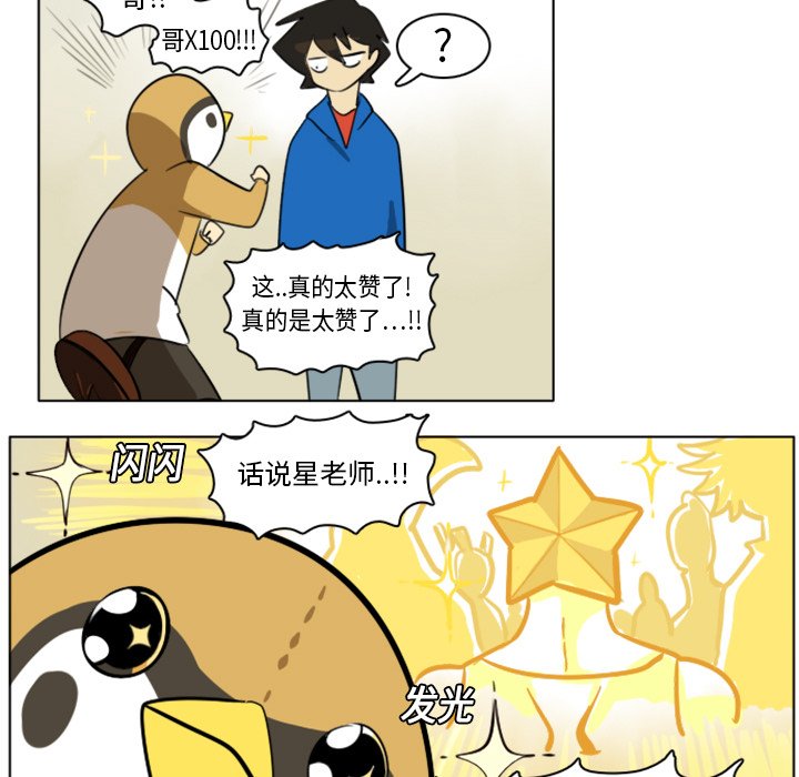 第9話 - 第25张