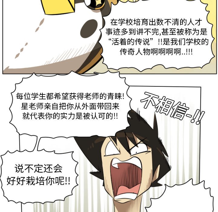 第9話 - 第26张