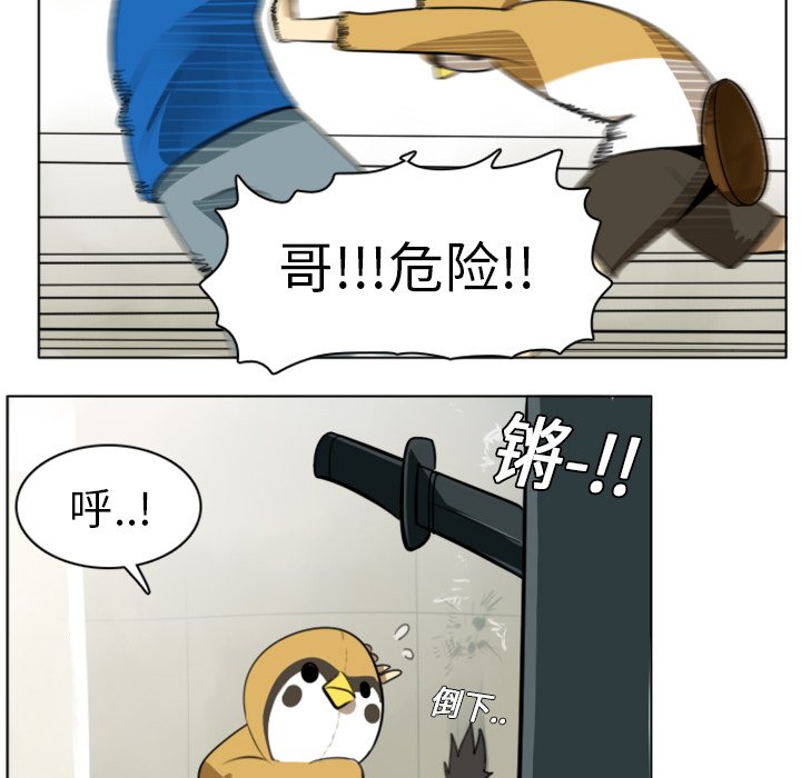 第9話 - 第29张