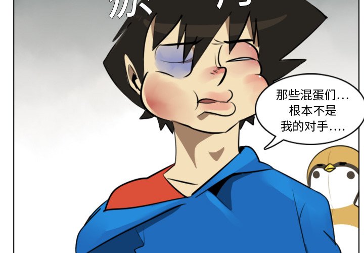 第9話 - 第3张