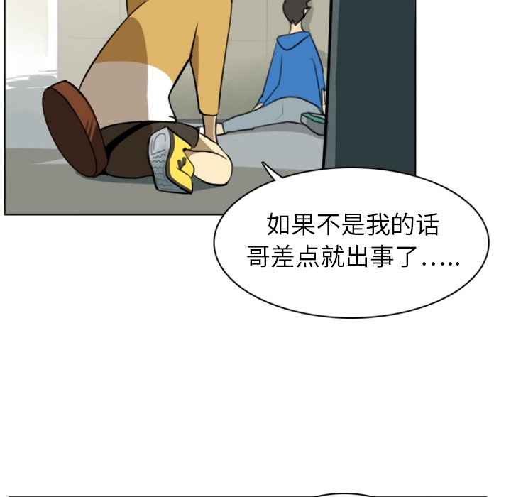 第9話 - 第30张