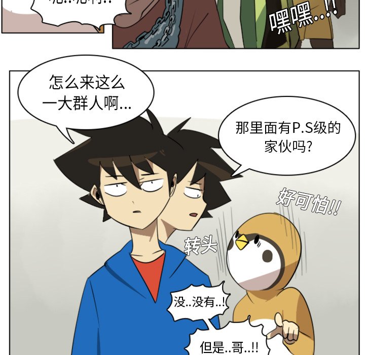 第9話 - 第36张