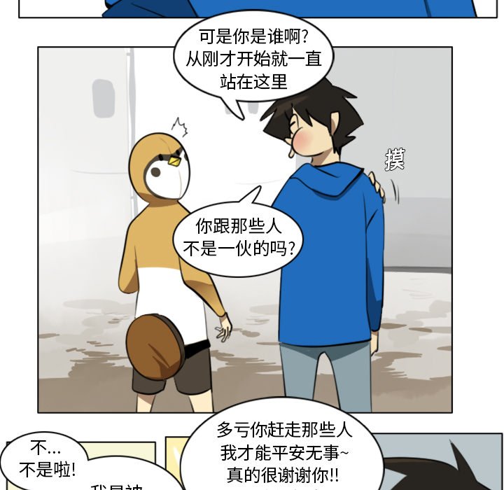 第9話 - 第4张