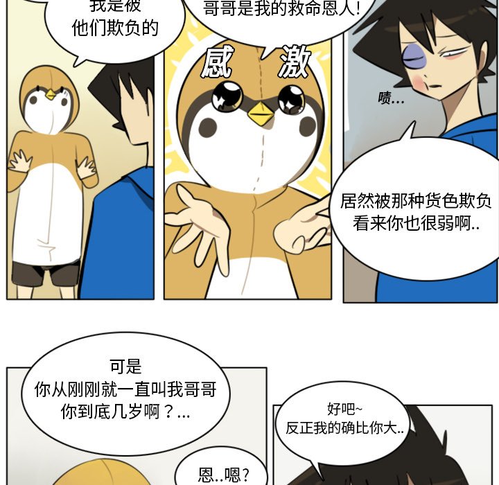 第9話 - 第5张