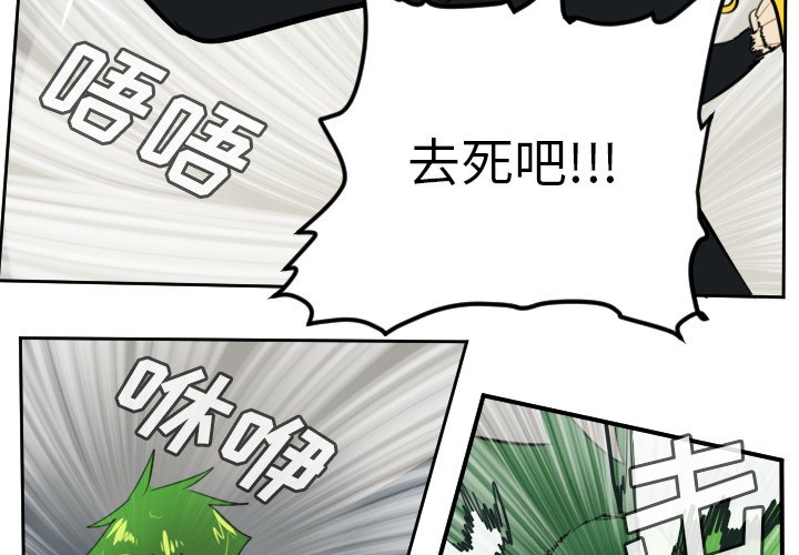 第90話 - 第1张