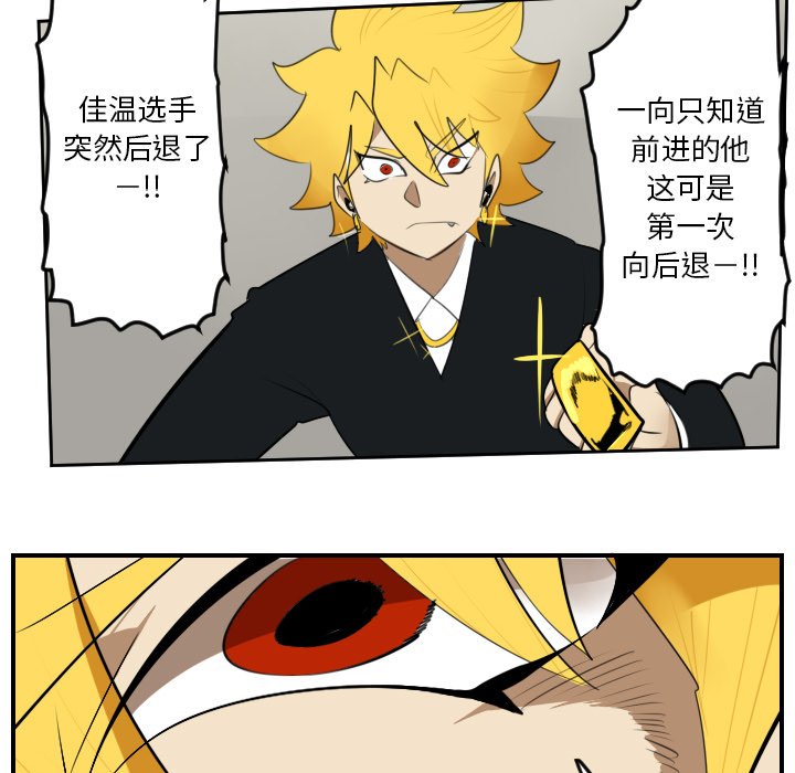 第90話 - 第10张