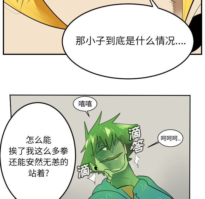 第90話 - 第11张