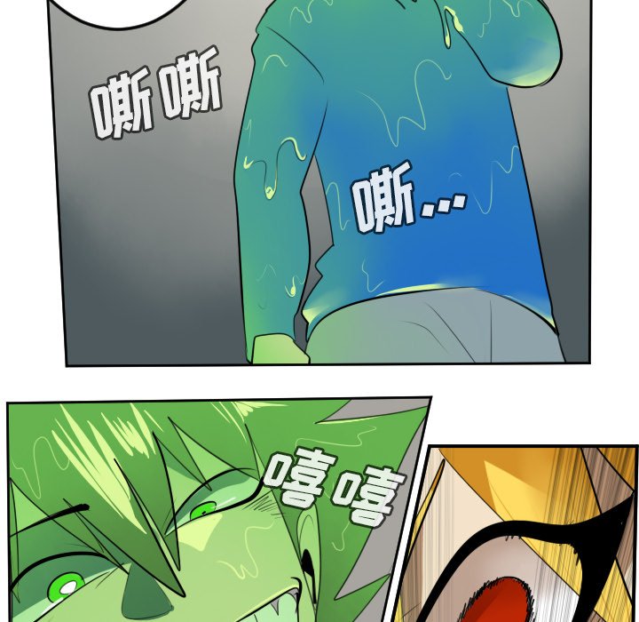 第90話 - 第12张