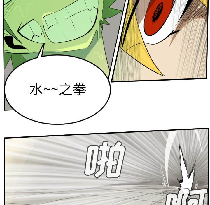 第90話 - 第13张