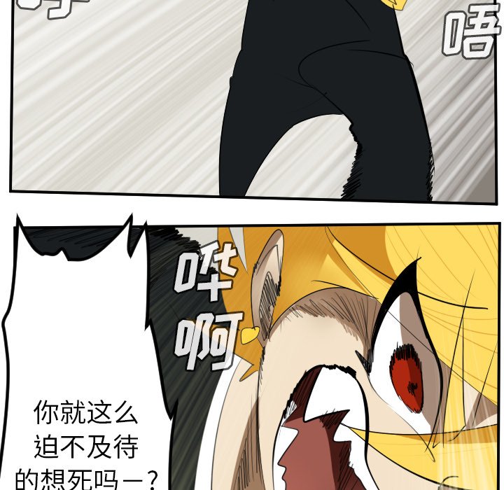 第90話 - 第15张