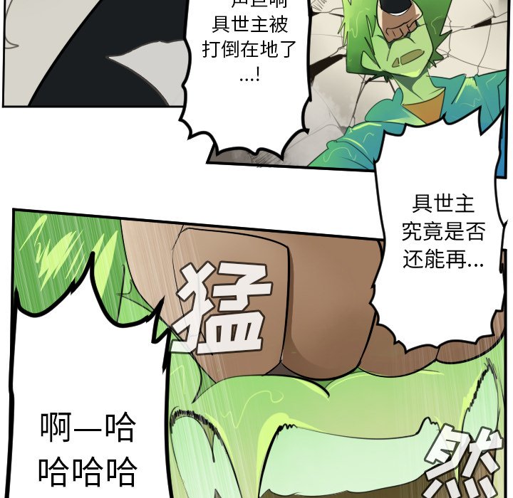 第90話 - 第20张