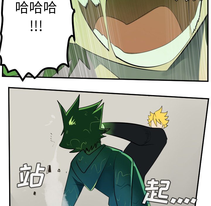 第90話 - 第21张