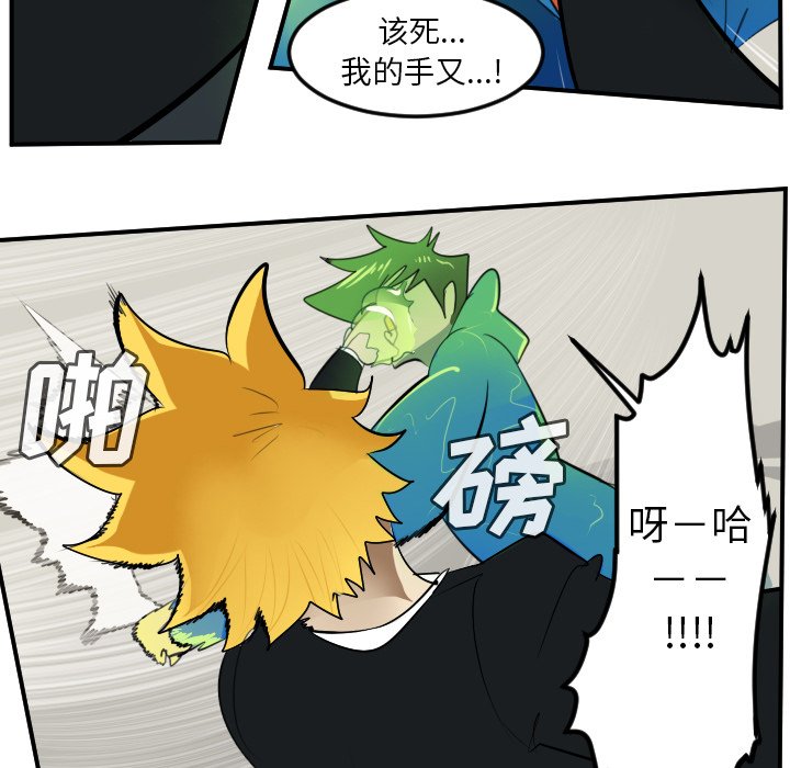 第90話 - 第23张