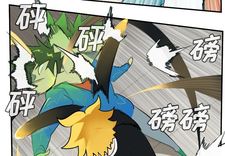 第90話 - 第3张