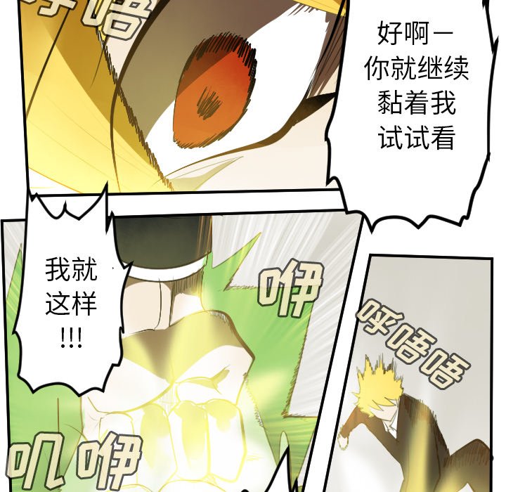 第90話 - 第32张