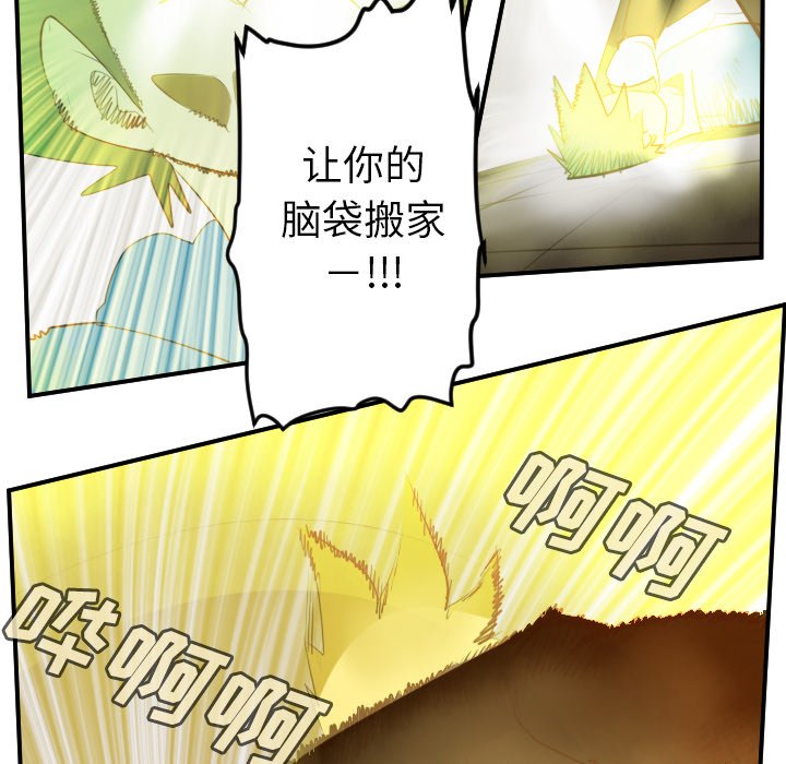 第90話 - 第33张