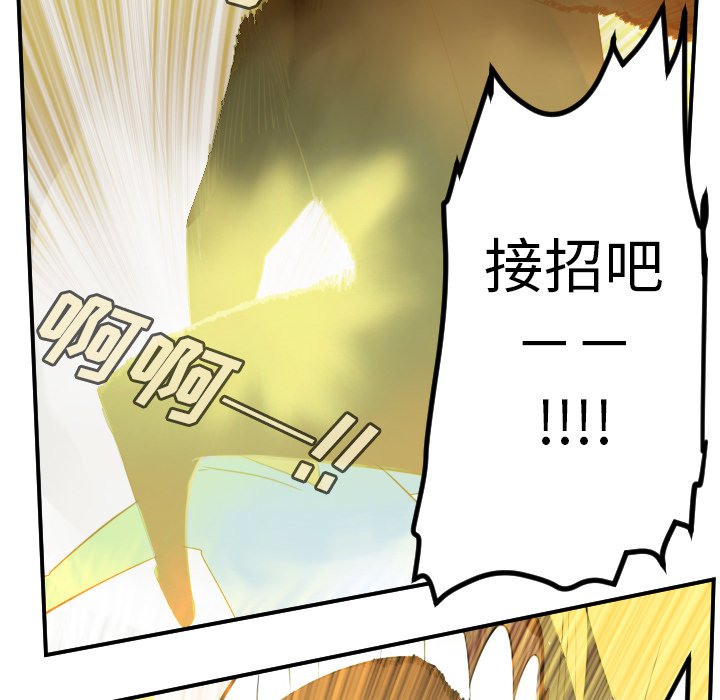 第90話 - 第34张
