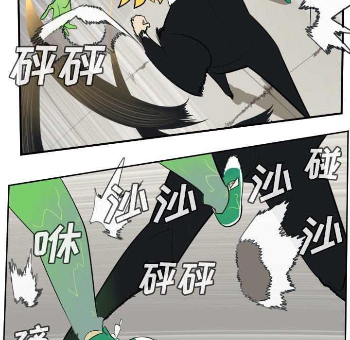 第90話 - 第4张