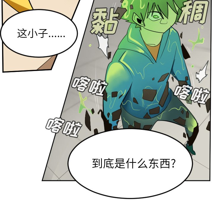 第90話 - 第44张