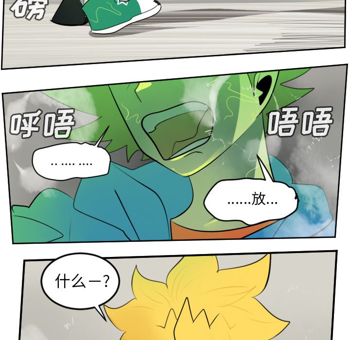 第90話 - 第5张
