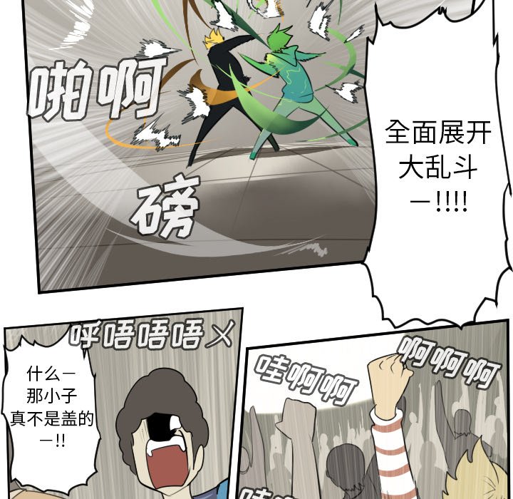 第90話 - 第50张