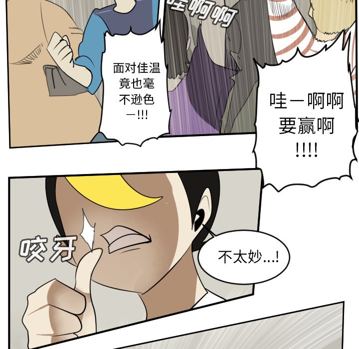 第90話 - 第51张