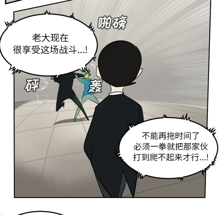 第90話 - 第52张