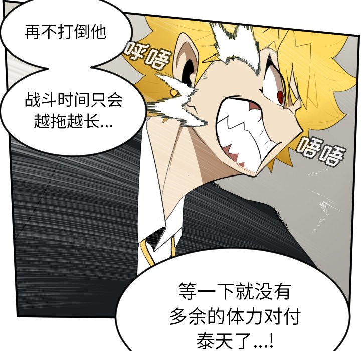 第90話 - 第53张