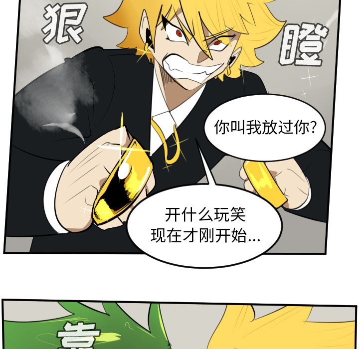 第90話 - 第6张