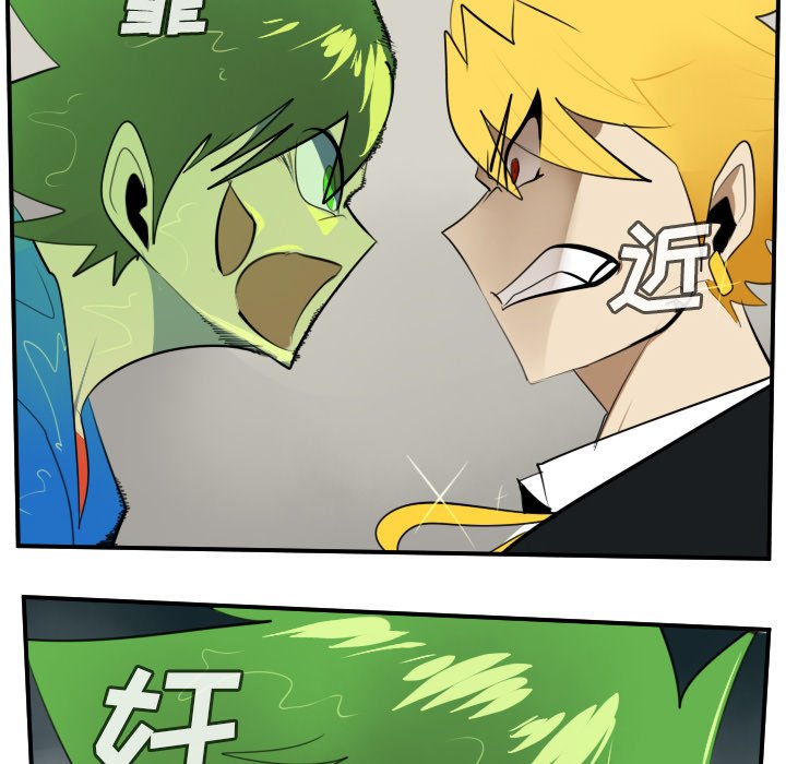 第90話 - 第7张