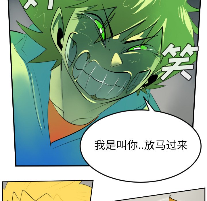第90話 - 第8张